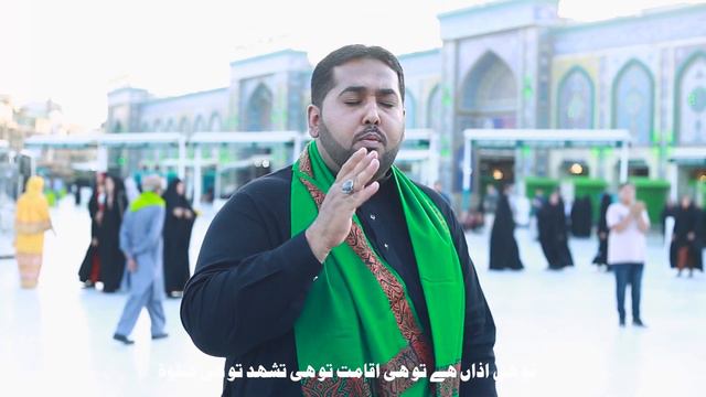 Ya Ali Allah Eliya Hoo | Syed Ali Ahmed Naqvi | Mir Ahmed Navaid смотреть онлайн
