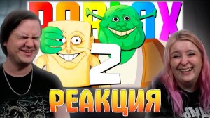 Реакция на ДЕГРАДИРУЕМ В ROBLOX 2 - МОНТАЖ
