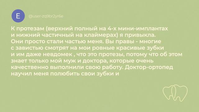 34. Зубные протезы. Мотивирующее видео. смотреть онлайн
