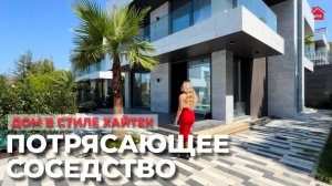 Дом в стиле хайтек с ЭЛИТНЫМ соседством | ДОМ НЕДВИЖИМОСТИ