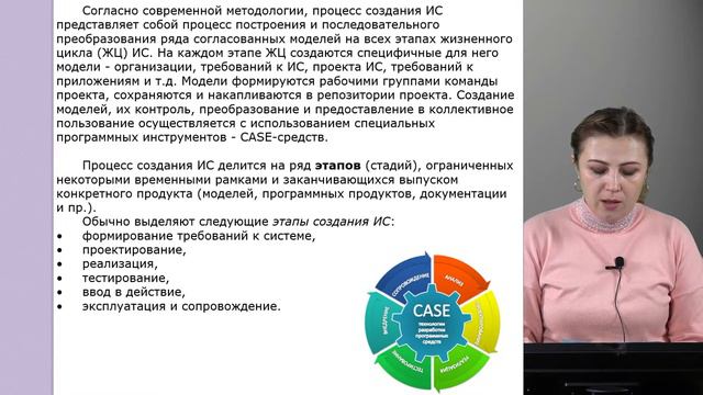 Бостанова Л.К. Методология и технология проектирования информационных систем 1 курс 09.04.03 ПИ
