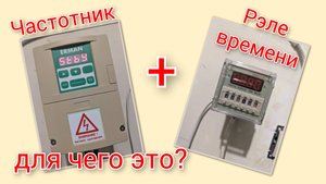 Супер функция частотника