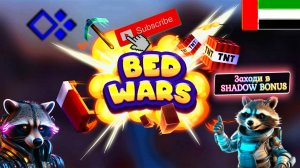 Cristalix: Победа в Bed Wars - 2 часть