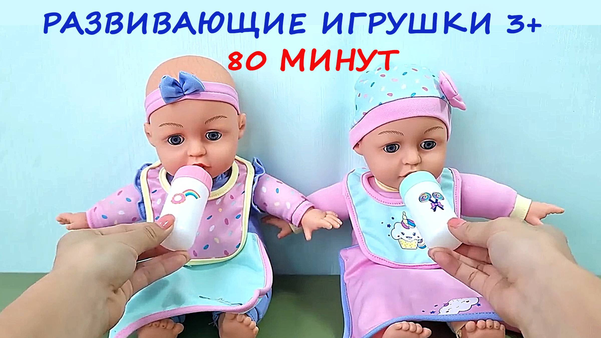 Мультики для малышей 3+. Развивающие игрушки. Сборник 2 смотреть онлайн