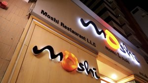 Дубай. Японское кафе в Al Barsha. Суши в Moshi