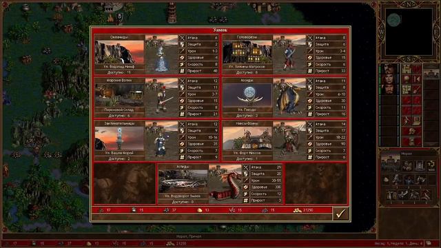 Причал (Cove) - обзор и описание фракции. Герои 3. Гайд (АнтикварЪ-Gaming) смотреть онлайн