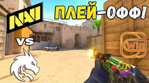 ПОБЕДИТЕЛЬ В ПОЛУФИНАЛ! NAVI vs Spirit - ХАЙЛАЙТЫ - ESL Pro League Season 20 | КС2