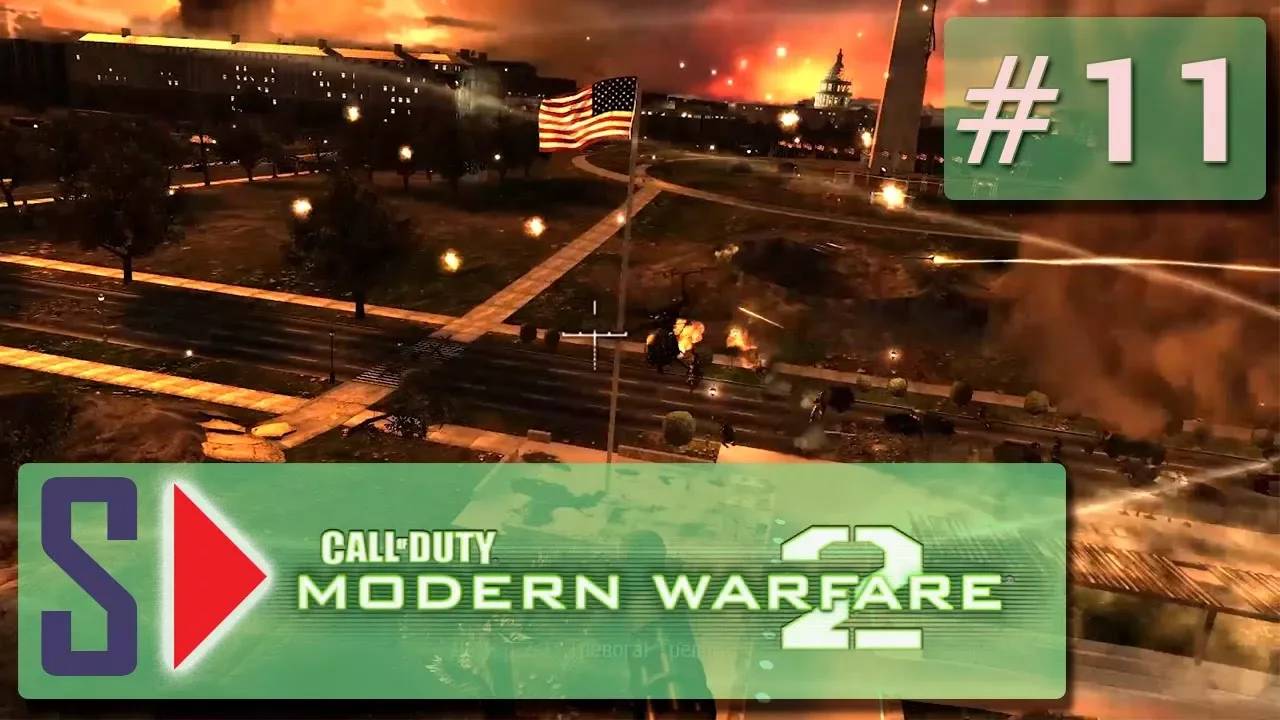 Call of Duty Modern Warfare 2 (сложность ＂Ветеран＂) - #11 По собственному желанию