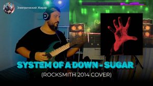 SYSTEM OF A DOWN - SUGAR (ROCKSMITH 2014 COVER)