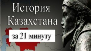 История Казахстана на карте. Как Появилась Казахи? Почему у Казахов 3 Жуза?