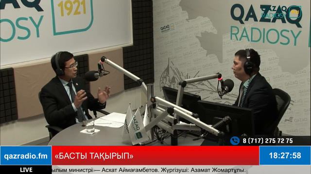 «БАСТЫ ТАҚЫРЫП». ТІКЕЛЕЙ ЭФИР.
