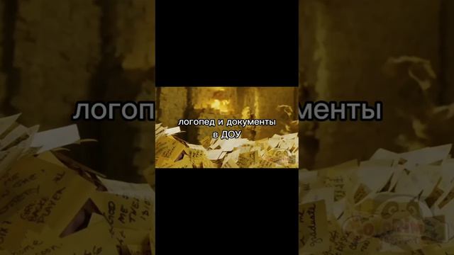 документация логопеда в Доу