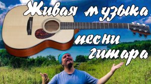 🗣 Песни всякие поём 🎤 под гитару 🎸 Качественный звук 📻 Адекватное общение в чате 🤳 без ругани