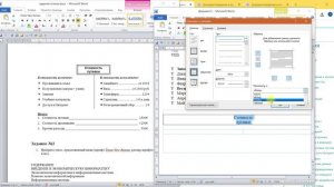 Задание 3_Списки