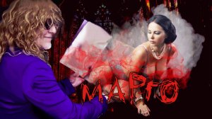 Марго