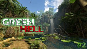 GREEN HELL ➤СЛОВИЛИ МИЛЛИОН БАГОВ ➤Part 2