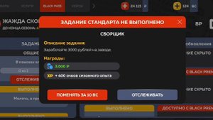 BLACK RUSSIA Путь Бомжа #22