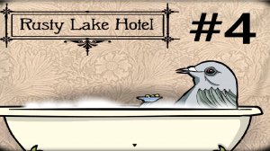 Rusty Lake Hotel:Прохождение#4:День четвёртый Принимаем ванную.