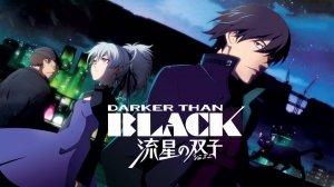 Darker than Black [Opening 1] Howling (Темнее Чёрного)