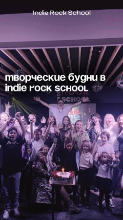 Присоединяйся к музыкальной тусовке IRS ❤️🔥
Telegram: IndieRockSchoolChannel