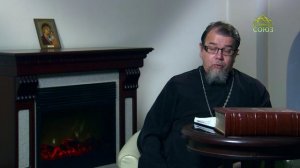 Читаем Добротолюбие. «Уклонись от зла и сотвори благо». Часть 1. Священник Константин Корепанов