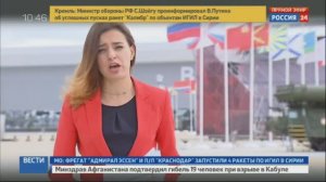 Выездная  Коллегия Минобороны России в КВЦ «Патриот» (репортаж ТК «Россия-24»)