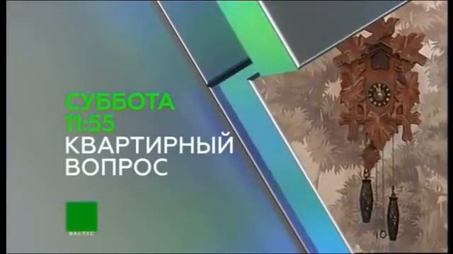 Анонсы | НТВ-Мир // Балтия. 17.07.2015 смотреть онлайн