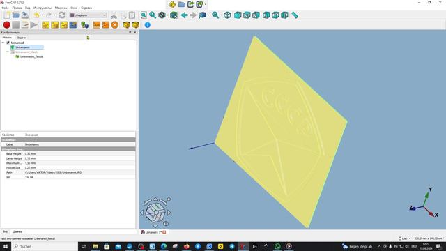 FreeCAD.94. Верстак Lithophane смотреть онлайн