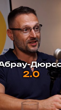 Абрау Дюрсо.2.0| Сергей Усик, IT-директор «Абрау Дюрсо»  #вино  #абраудюрсо   #винодельня #IT