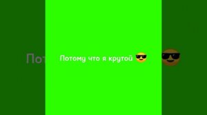 Ты щавель (без мата на зеленом фоне)