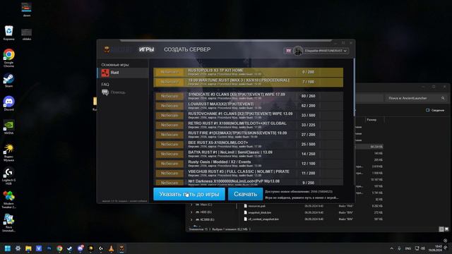 Гайд по установке пиратского клиента Rust.