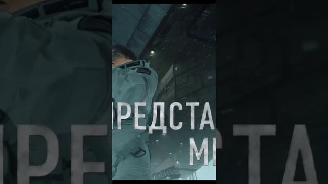 Микки 17. Трейлер