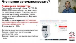 Автоматизация курятника. урок12