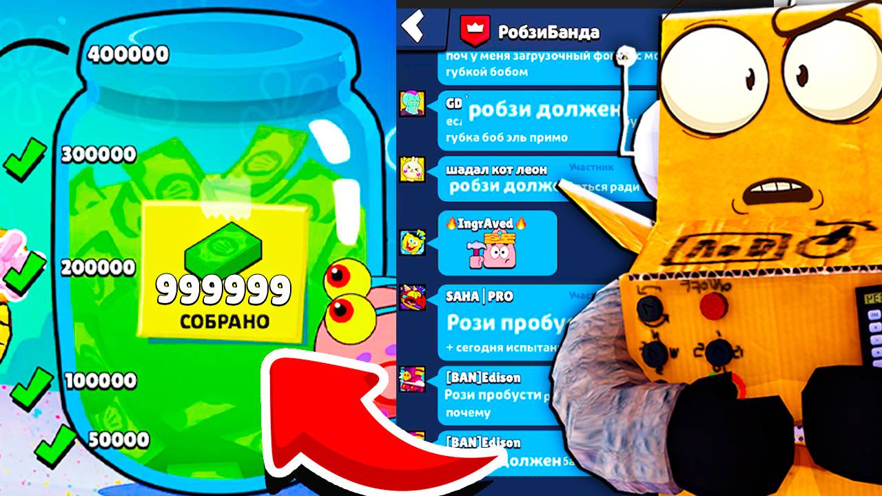 МЕНЯ РАЗВОДЯТ НА 50000 КРАБСОВ! ПОМОГИТЕ... БЕСПЛАТНЫЕ КРАБСЫ BRAWL STARS