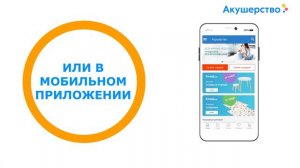 Презентационный ролик для интернет-гипермаркета Акушерство.ру