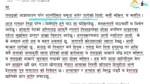 कान्छा शहिद गंगाललाको रगत उम्लने कथा | | २२ बर्षे कान्छा शहिद | | Gangalal Shrestha смотреть онлайн