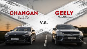 Tugella v.s. Changan