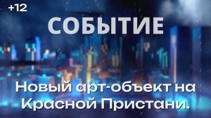 Событие_21.09.2024