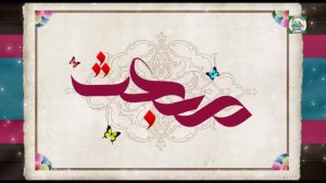 Salawat on Prophet 100 times Durood Sholawat Selawat اللّهُمّ صَلّ عَلَى مُحَمّدٍ وَآلِ مُحَمّدٍ