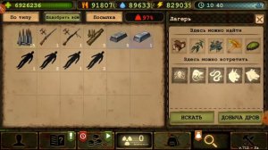 Day r survival online HACK cheat взлом