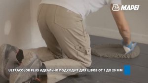 Цементная затирка MAPEI Ultracolor Plus