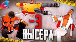 ИСТРЕБЛЕНИЕ ТРЕХ ПОЗОРНЫХ ИГРОКОВ АРИЗОНЫ РП