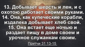 Женщины Библии в современном мире. Сергей Ваулин