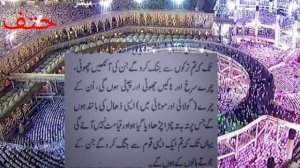 قیامت ایک اٹل حقیقت (اردو،ہندی) سلسلا ۲ Qayamat aik attal haqiqat (urdu،hindi) part 2