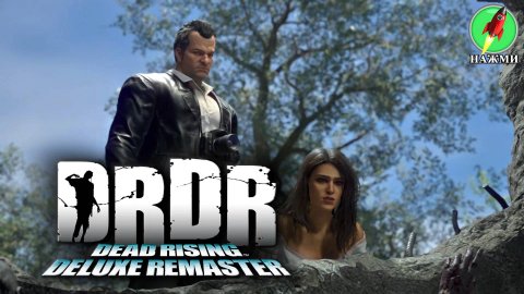 Dead Rising Deluxe Remaster - Полное Прохождение Игры на Русском