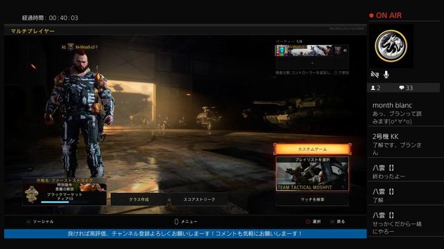 BO4配信！初見さん歓迎！！