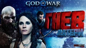 ОБЗОР БОГ ВОЙНЫ РАГНАРЕК НА ПК! God of War Рагнарёк! КРАТОС! РАГНАРЕК! ОБЗОР РАГНАРЕК!
