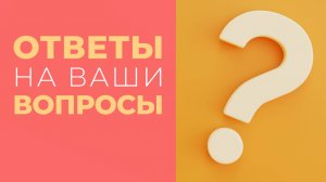 41. Dentures/Съемные зубные протезы: Продолжение серии ответов на ваши вопросы.