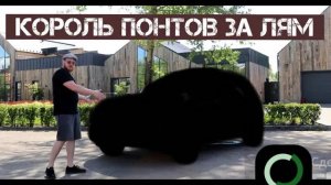 Не хочешь китайца? Есть старый, советский…