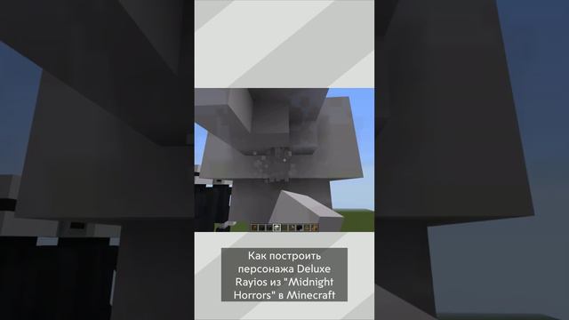 КАК ПОСТРОИТЬ ПЕРСОНАЖА DELUXE RAYIOS В MINECRAFT | SHORTS №8